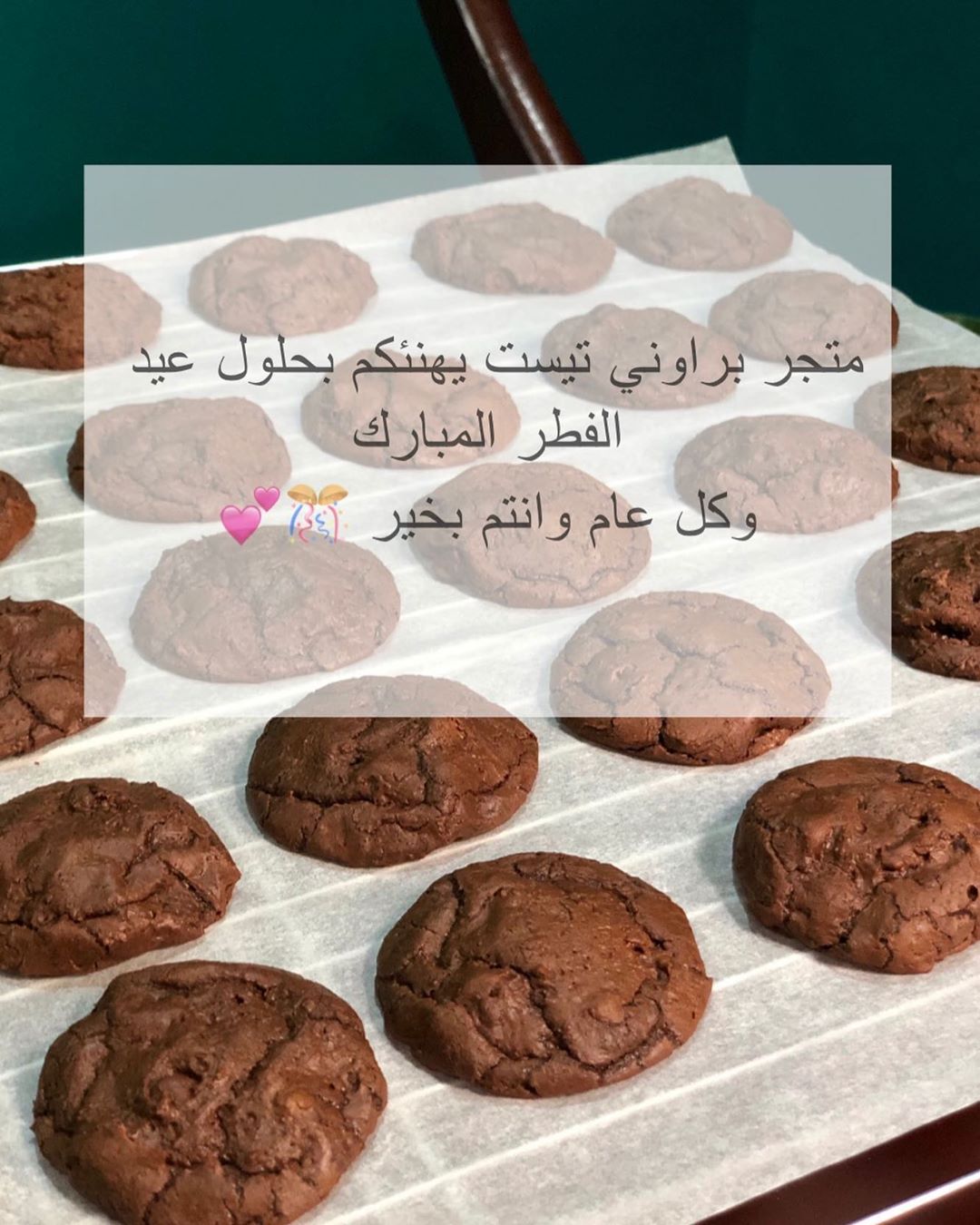 #عيد_سعيد #عيد_الفطر #عيدكم_مبارك #جده #جدة