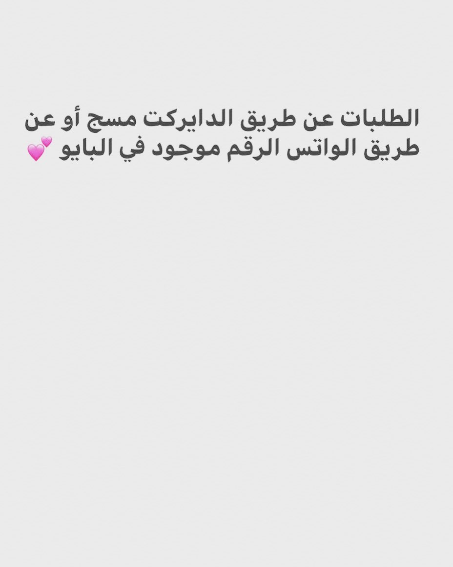 #حلى_قهوه#الرياض❤️
