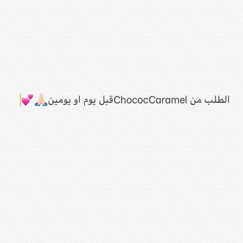 #حلا_لذيذ#موسم_الرياض#قهوة_المغرب