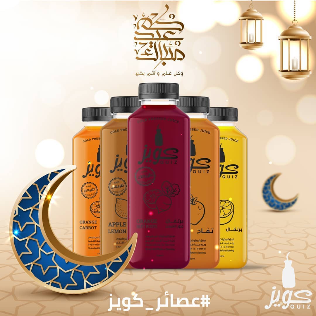 ^ . كل عام وانتم بخير ✨❤️اعاده الله علينا وعليكم بالخير واليمن والبركات وتقبل الله منا وم