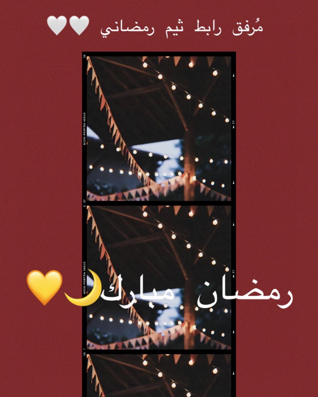 رمضان مُبـارك عليكم يا سَكاكـر . . . رابط الثيم الرمضاني في البايو❤️