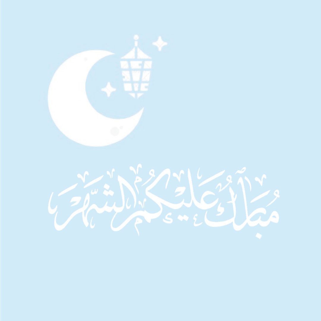 بلغنا الله وإياكم شهر رمضان بنفحات الإيمان وآيات القران وبذكر الرحمن وبالصلاة والسلام على