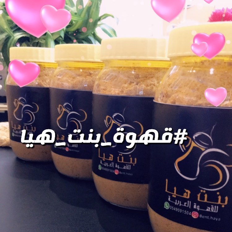 #قهوة_بنت_هيا اللهم إنك عفو تحب العفو فأعف عنا
