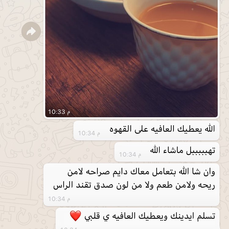 #قهوة_بنت_هيا_جدة ربي بارك لنا فيما رزقتنا