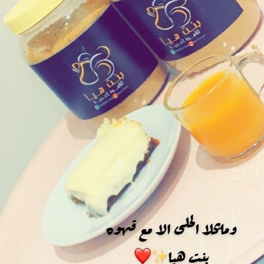#قهوة_بنت_هيا