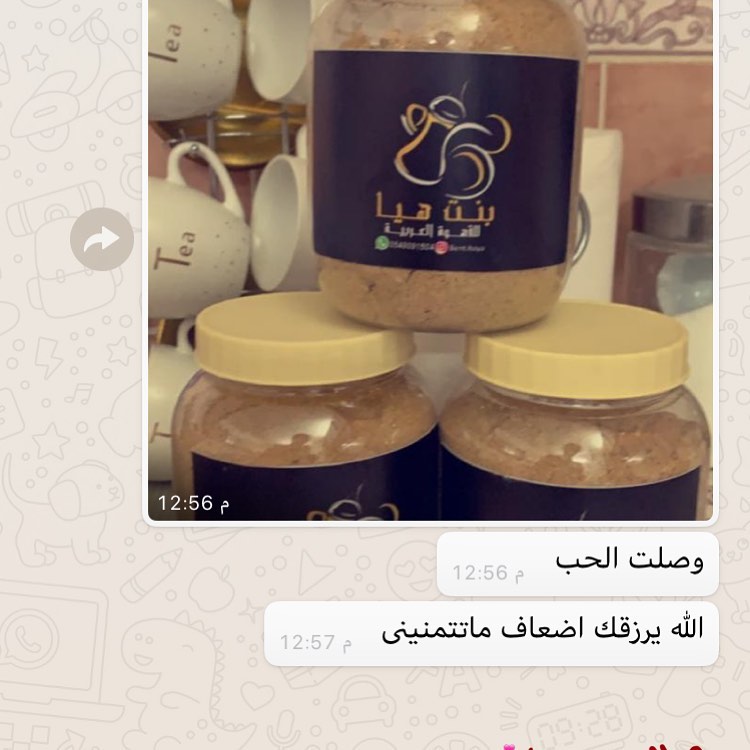 اااامين الله يتقبل منك شكرا من القلب #قهوة_بنت_هيا