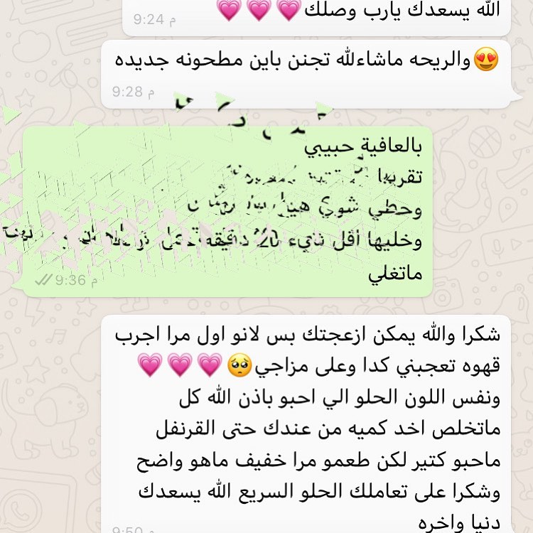 #قهوة_بنت_هيا_الخرج_الرياض_القصيم_جازان_تبوك_الخبر_أبها_الدمام_رفحاء_الخميس_ كلامكم سعادة