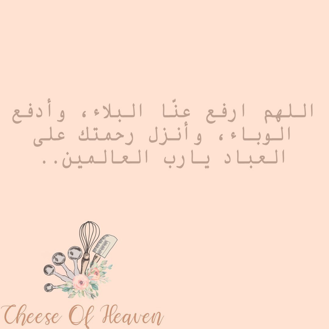 يا رب ❤️