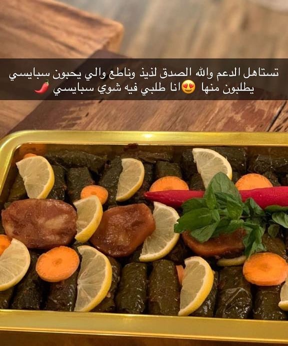 #ورق_عنب #لذاذة #تقديمات_ضيافه #تقديمات #سنابيات #مساء_الخير #الرياض #موسم_الرياض #بوليفار