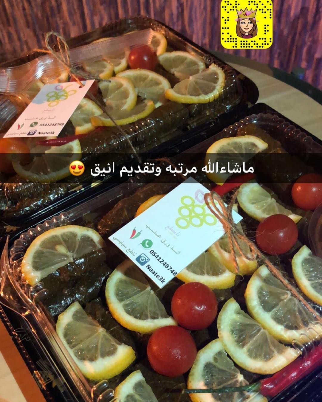 رأي الغالية سارة المبدل #صباحات #صباح_الخير #ورق_عنب #لذاذة #تقديماتكم #مخيمات #استراحات #