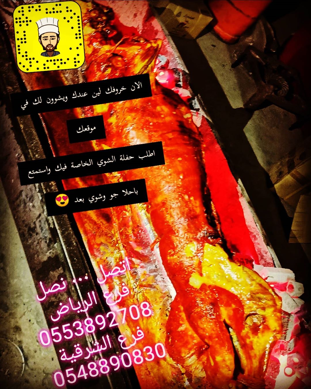 #ديوانية_الخروف_المشوي نقدم لكم أجمل واللذ ما طاب من اللحم المشوي والمقرمش ونغطي جميع حفلا