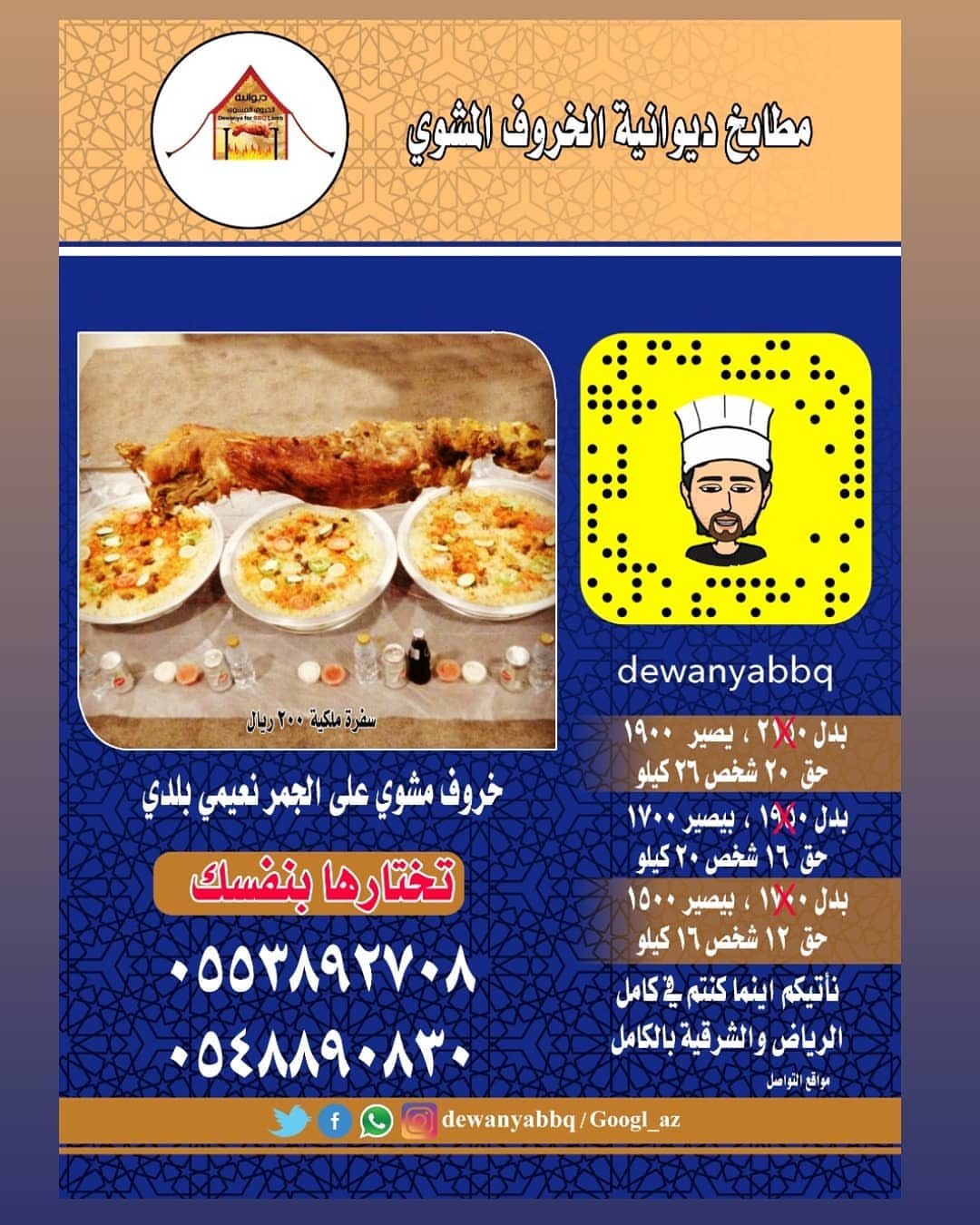 #الان أقوى #عرض للحبايب في الشتاء ولمدة شهر كامل عرض في الرياض والشرقية خصم ساري في #الريا