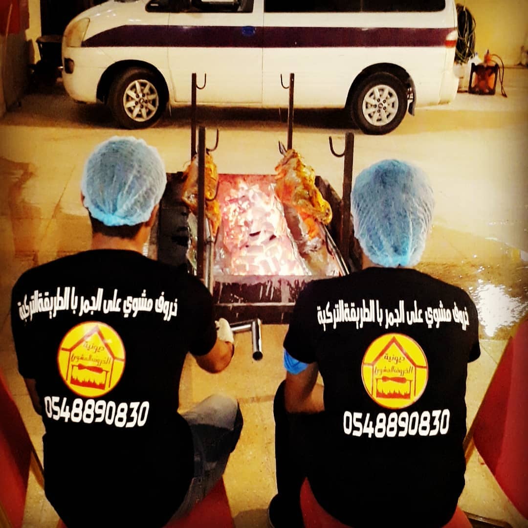 خروف مشوي على الجمر بالطريقة التركية نأتيكم اينما كنتم في كامل الشرقية الخبر الدمام والجبي