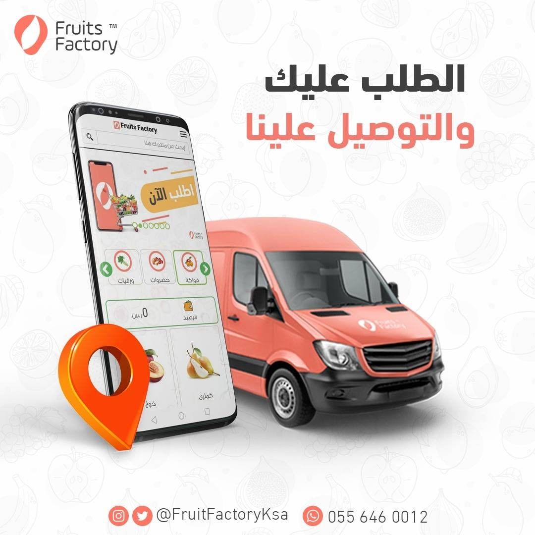 #فروتس_فاكتوري #الجبيل_الصناعية #الجبيل_البلد