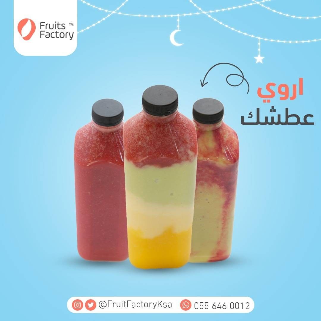 #فروتس_فاكتوري ‎#عصير ‎#عصاير ‎#مشروبات ‎#توصيل