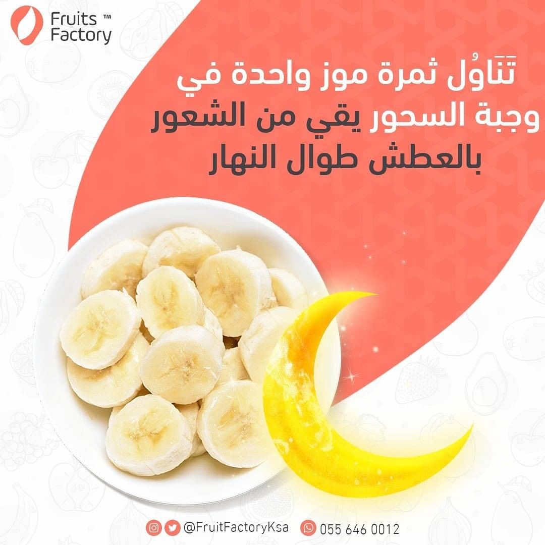 #فروتس_فاكتوري #خضار #فواكه #توصيل