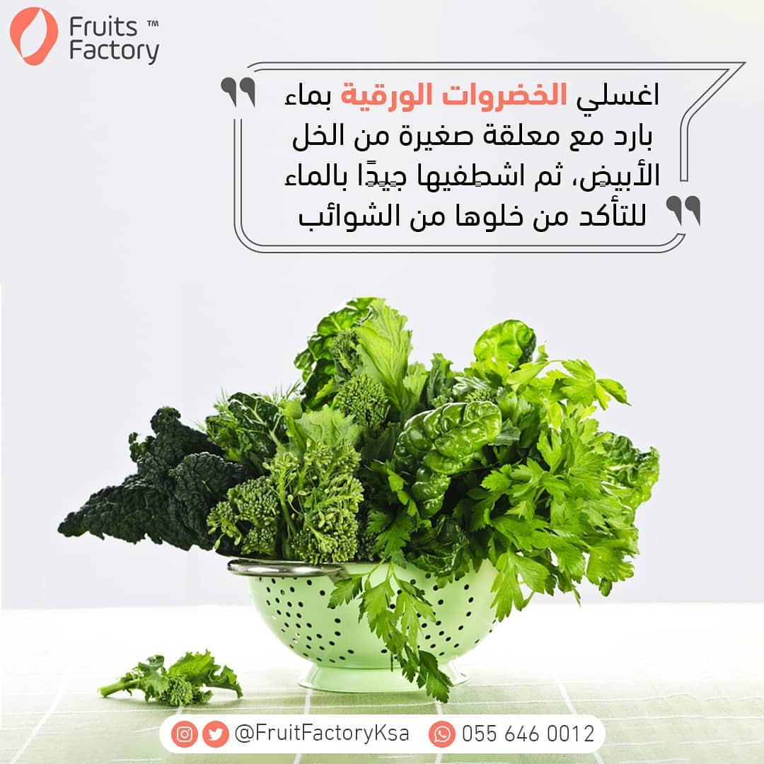 ‏‎#فروتس_فاكتوري ‎#الجبيل_الصناعية ‎#الجبيل_البلد ‎#خضار ‎#فواكه ‎#توصيل