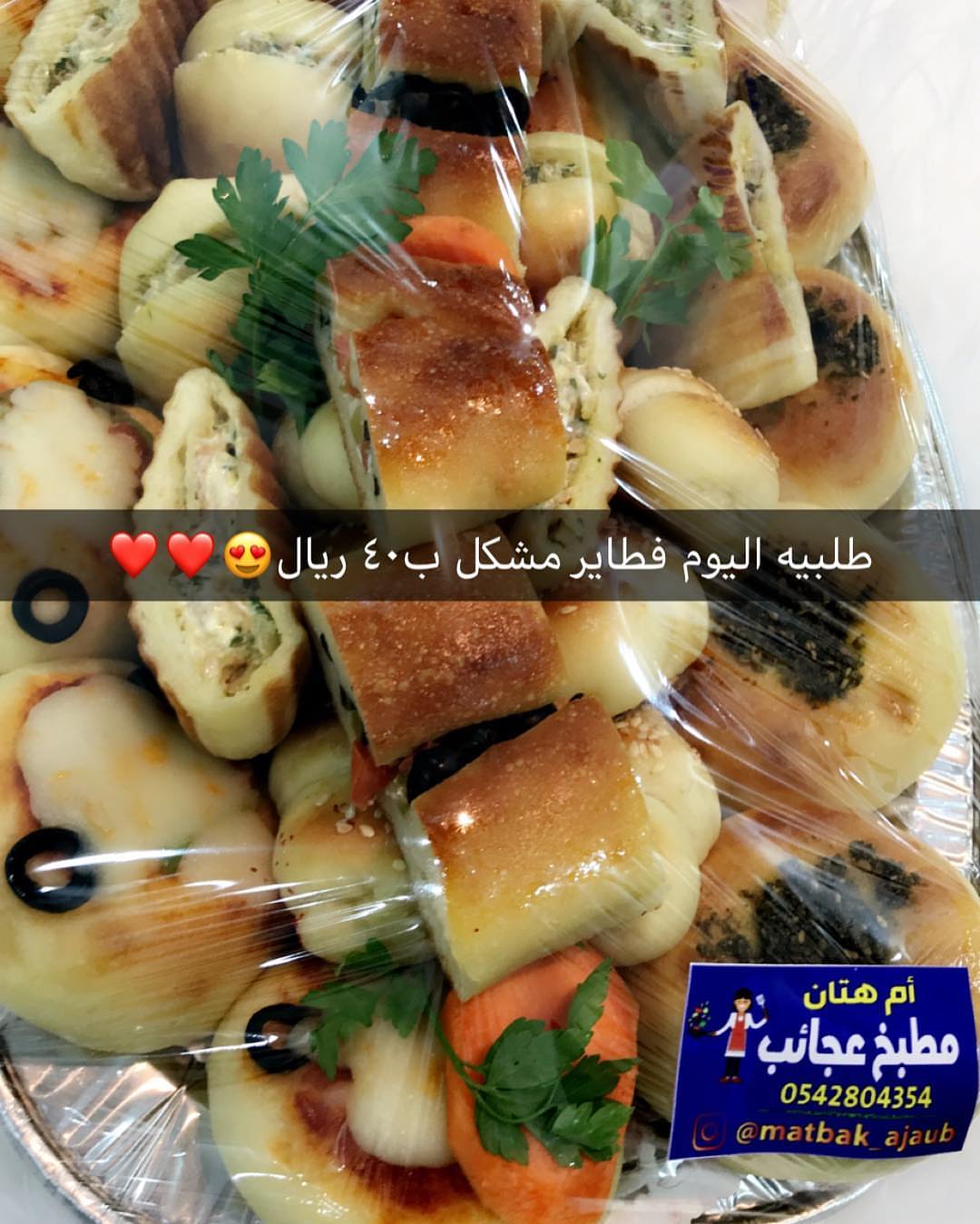 طلبيه فطاير مشكل بالعافيه عليكم❤️❤️❤️ #تبوك_الورد #اسر_منتجه #تبوك_الورد #حلى#تبوكيات #صور