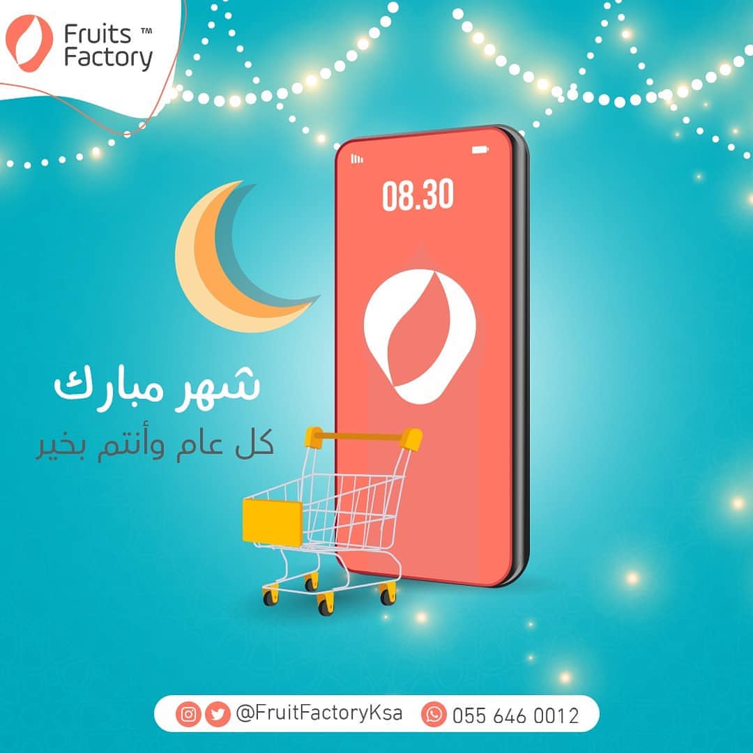 نهنئكم بحلول شهر رمضان المبارك أعاده الله علينا وعليكم باليُمن والمسرات ❤️ . . . ‎#رمضان_ح