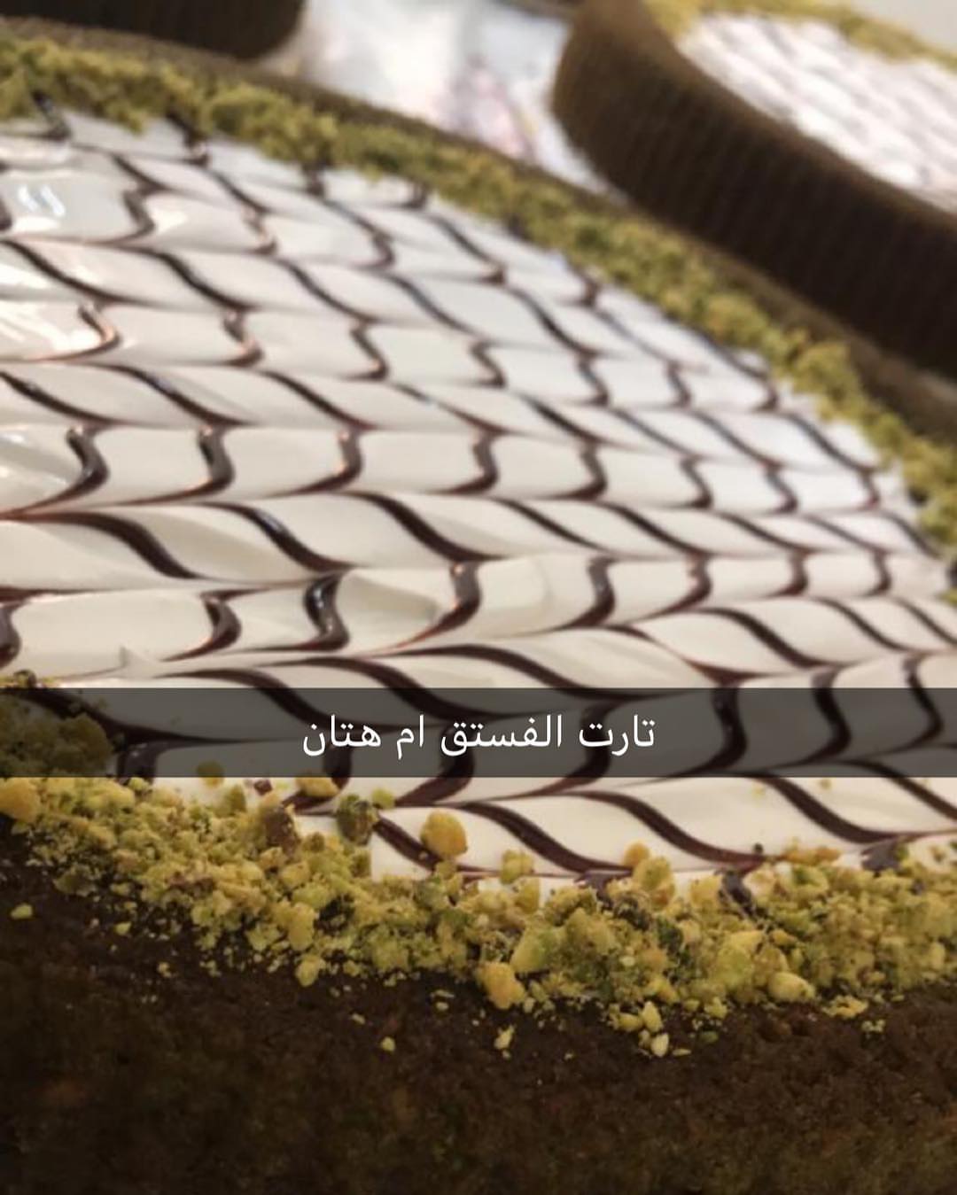تارت الفستق ام هتان في قطوف وحلا #تبوك_الورد #اسر_منتجه #تبوك_الورد #حلى#تبوكيات #صورة #اس