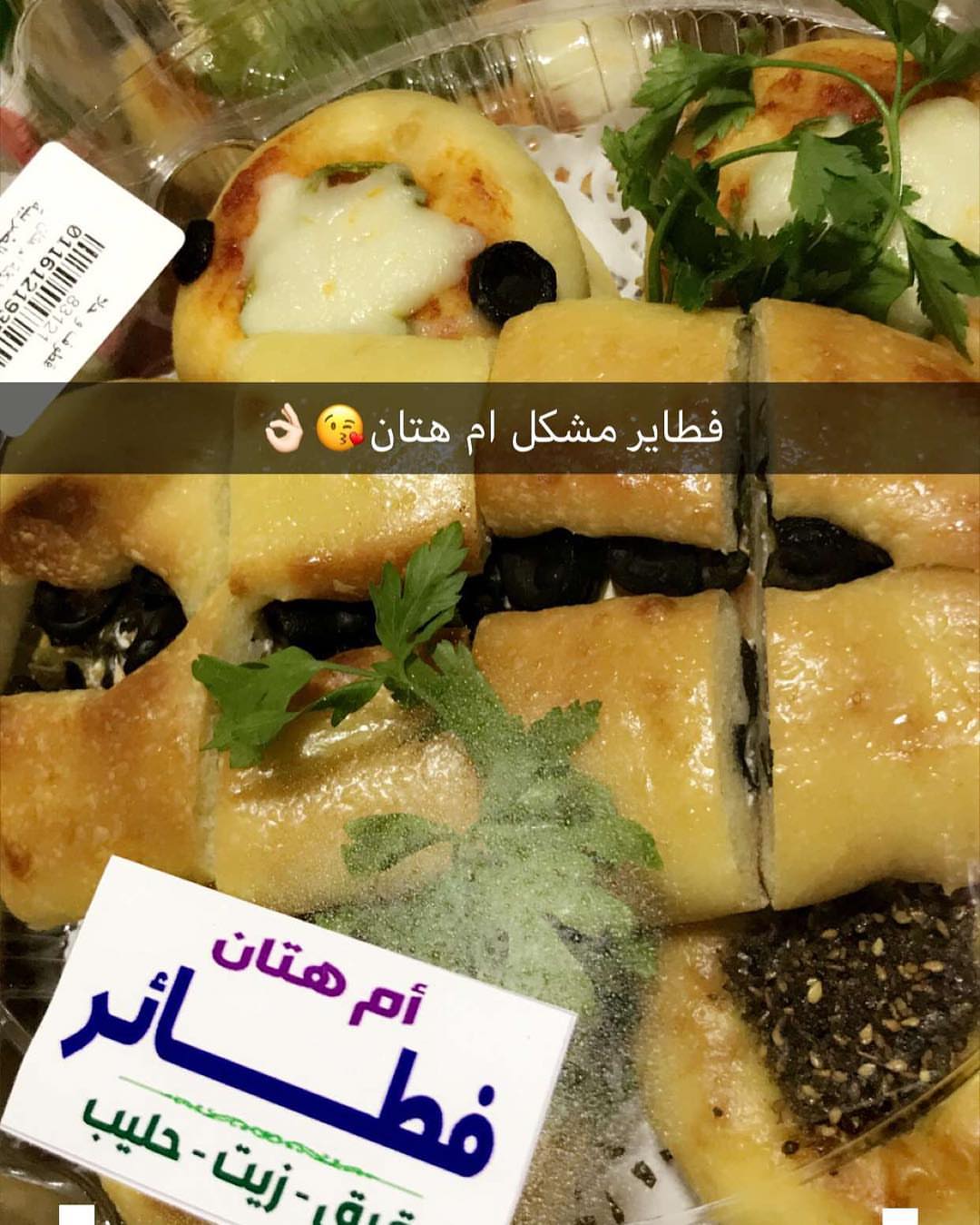 فطاير مشكل ام هتان في قطوف وحلا #تبوك_الورد #اسر_منتجه #تبوك_الورد #حلى#تبوكيات #صورة #است
