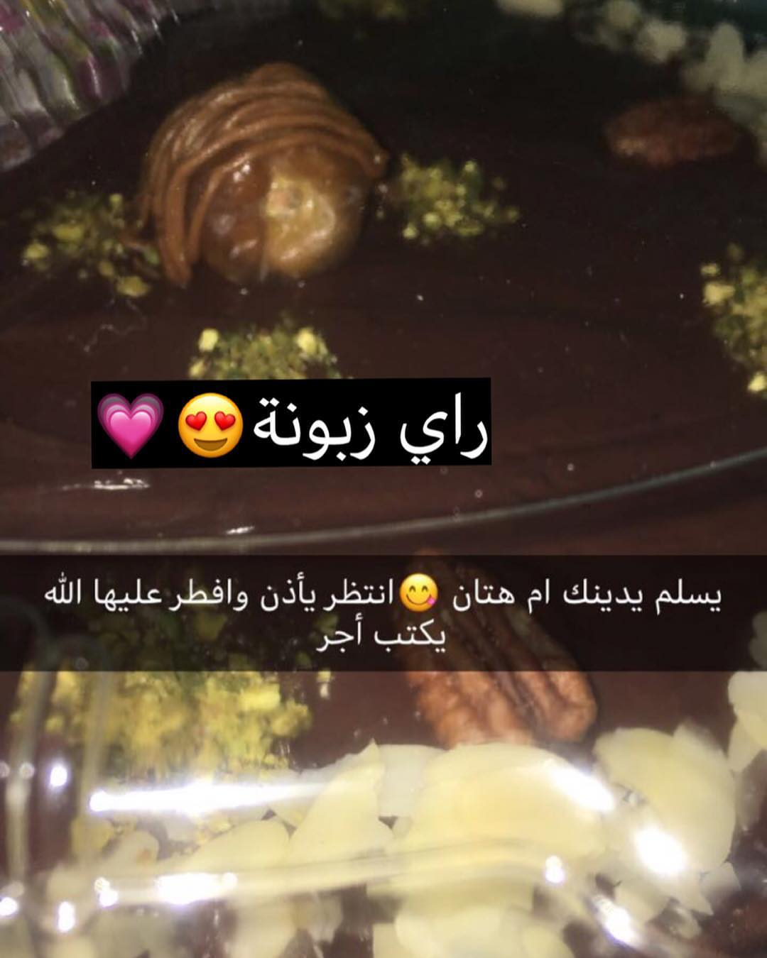 تصوير وراي زبونه #تبوك_الورد #اسر_منتجه #تبوك_الورد #حلى#تبوكيات #صورة #استفسارات_تبوك #دل