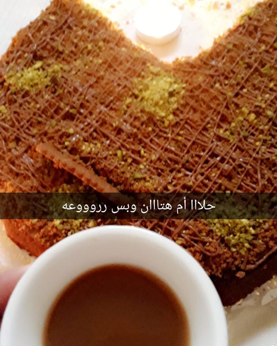 تصوير زبونة بسبوسة اللوتس ام هتان تارت الاوريو ام هتان #تبوك_الورد #اسر_منتجه #تبوك_الورد