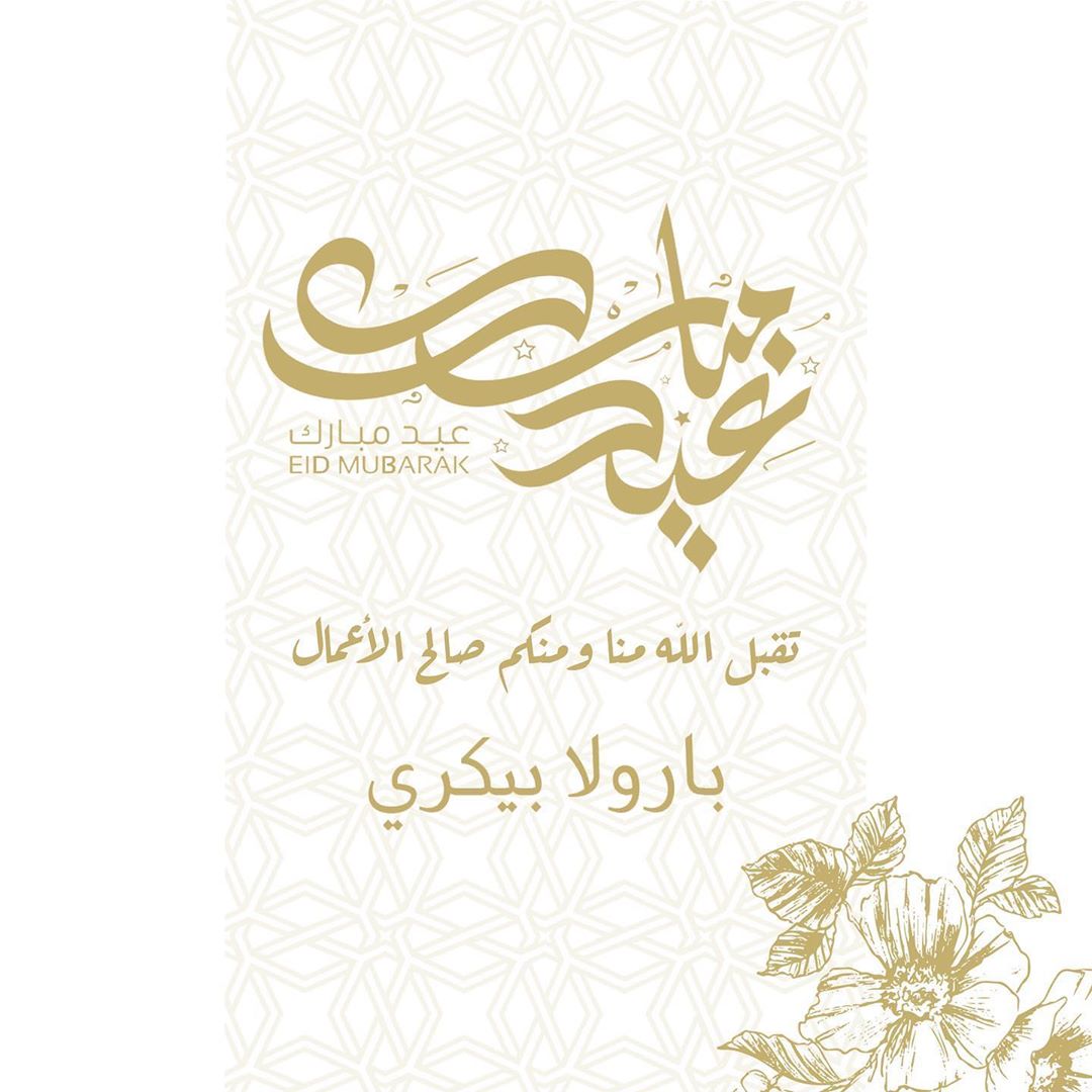 . . كل عام وأنتم بخير . . . . . . . . . . . . . #كيك#كيكات#كيكة#كيكة#كيك_حفلات#مناسبه#مناس