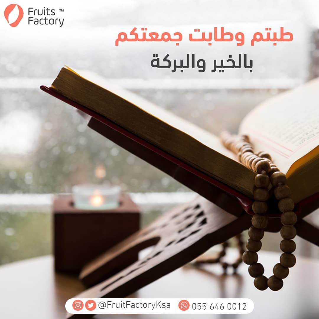 ‏اللهم صلِ وسلم وبارك على سيدنا محمد ﷺ ‎#جمعة_مباركة ‎#يوم_الجمعه
