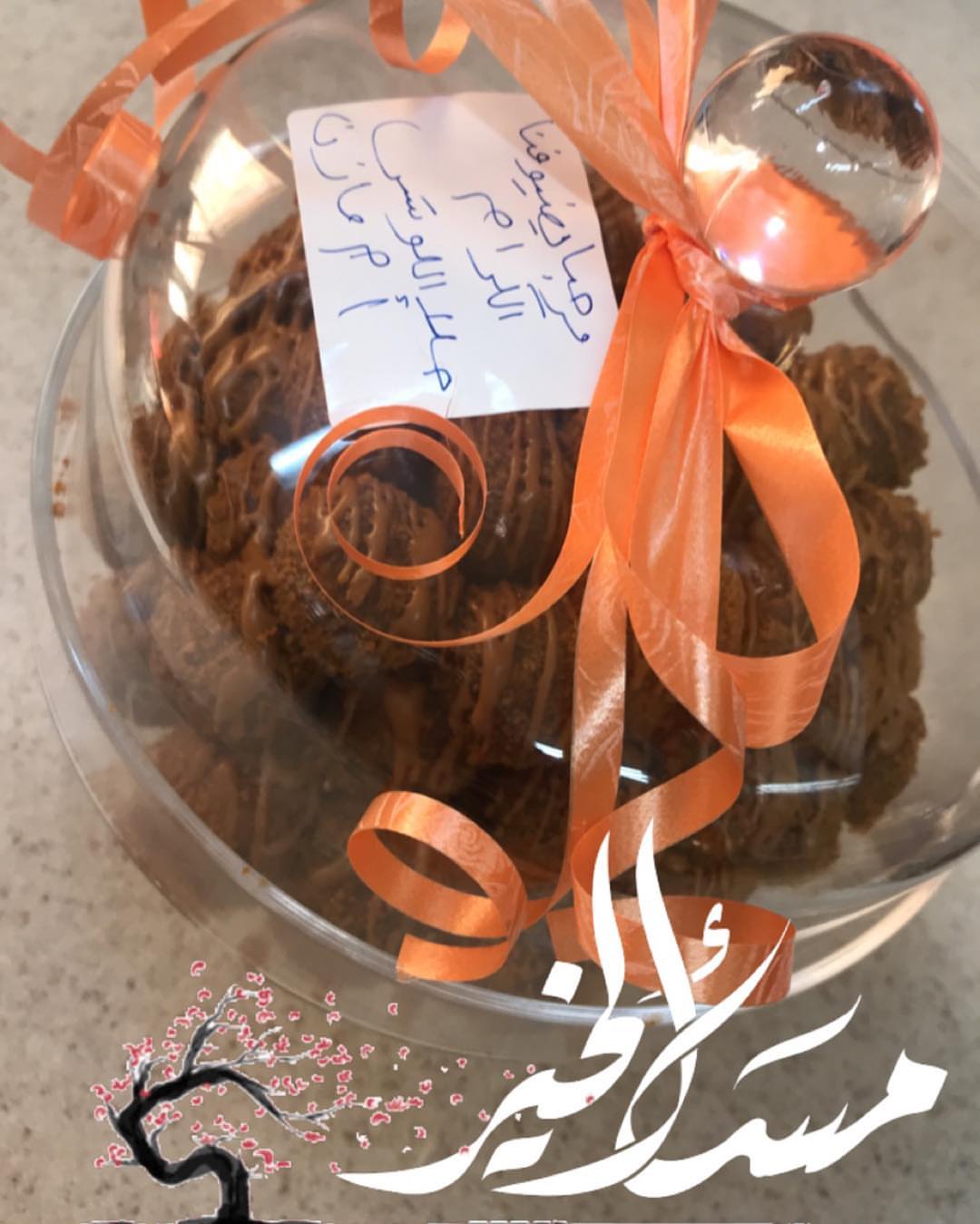 للجمعيه الخيريه ..