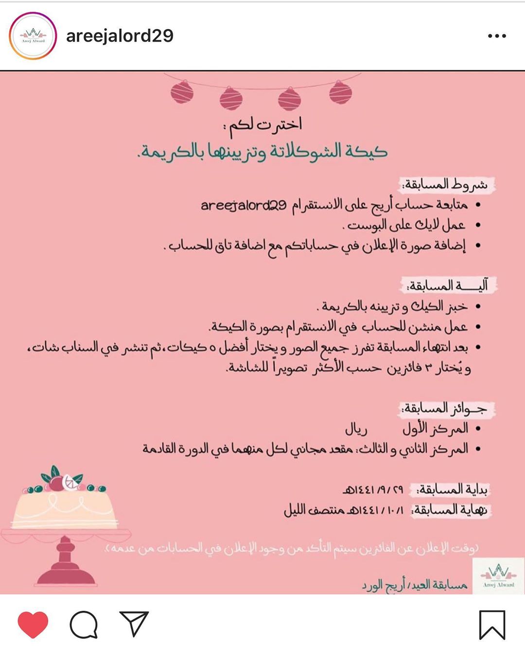 طبق منزلي من Cooking1mama