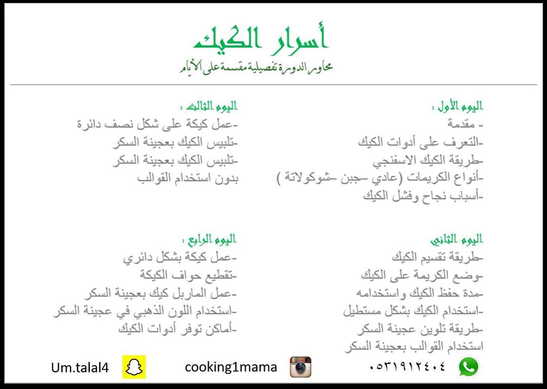 طبق منزلي من Cooking1mama