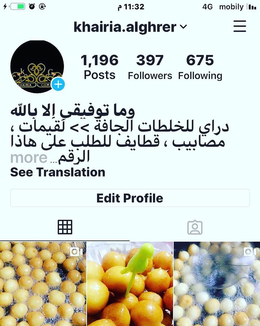 الذ خلطه لقيمات ومصابيب وقطايف عندها. مضمونه وشغل لذيذ. كلكم عندها