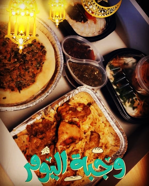 صِومٌآ مٌقبولّآ وذٍنبآ مٌغٌفُورآ وآفُطآرآ شهًيِآ وربي يِتقبلّ مٌنآ ومٌنگٍمٌ صِآلّحً آلّآعم