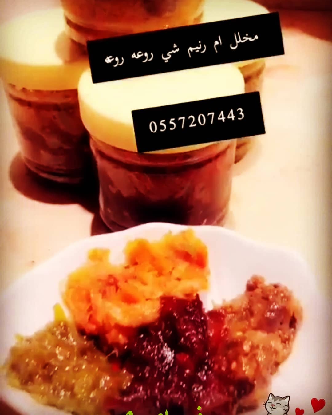 مخللات مشكله تصوير زبونتي العسل❤️