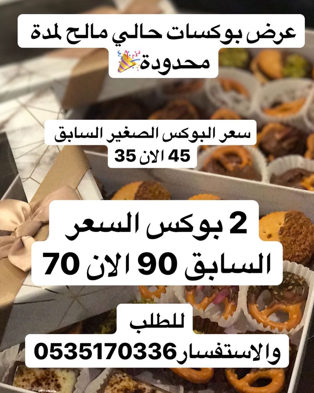 مقاسات صحون اللقيمات واسعارها ♥️