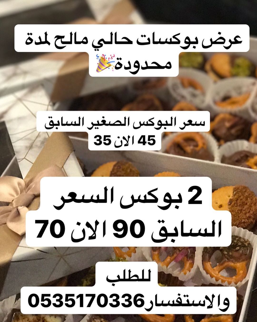 صواني مناسبات ♥️