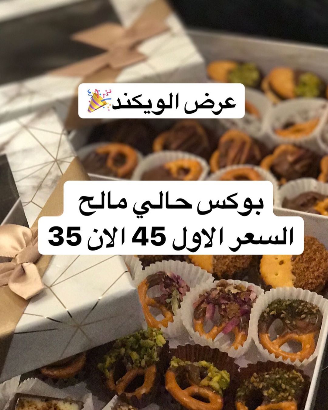 صواني مناسبات ♥️