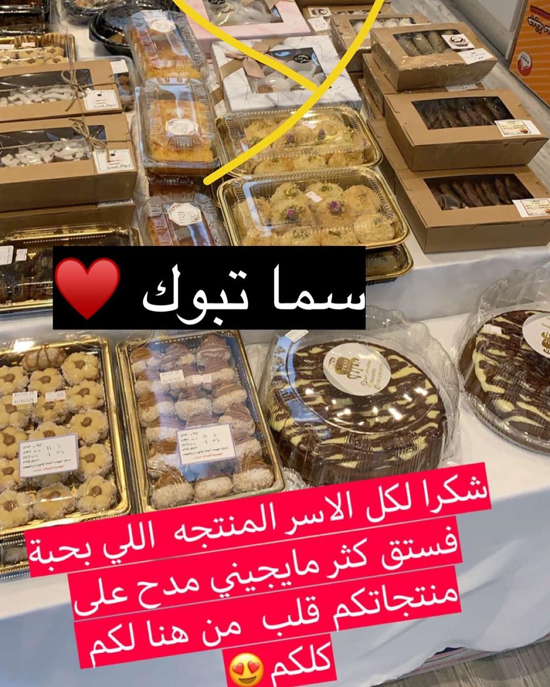 سما تبوك ♥️