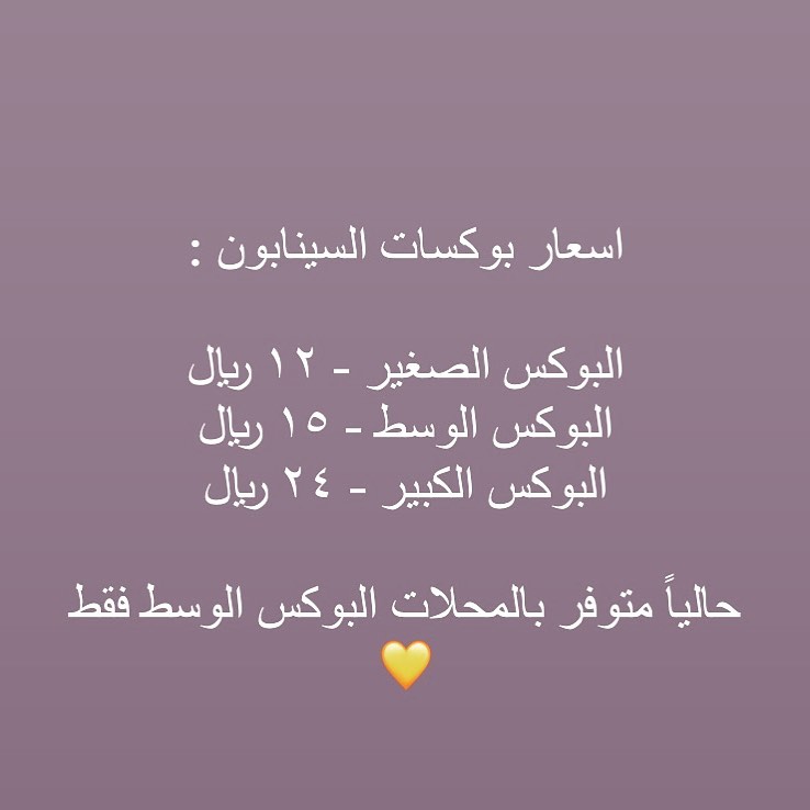 #سينابون #سينابون_ام_عبدالله
