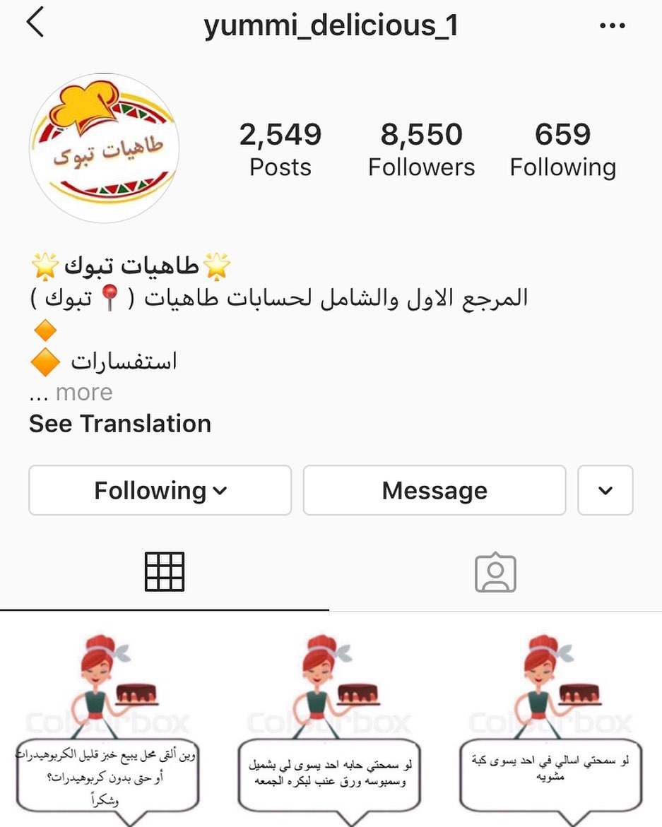 - #سينابون #سينابون_ تبوك