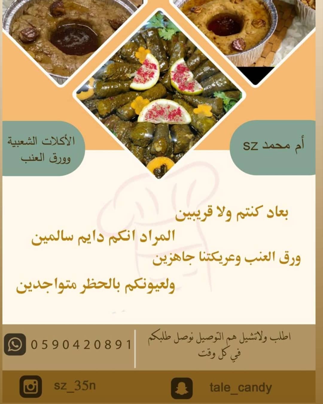 اطلب ولا تشيل هم التوصيل نوصل بكل الأوقات التواصل واتساب فقط