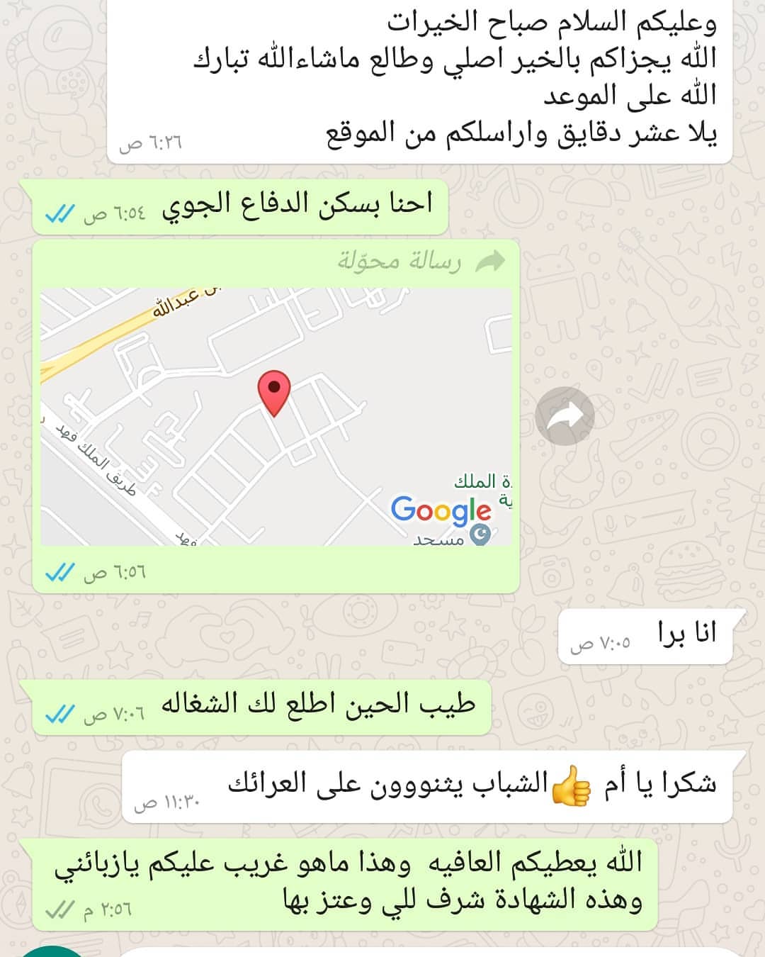 اطلب ولا تشيل هم التوصيل نوصل بكل الأوقات التواصل واتساب فقط