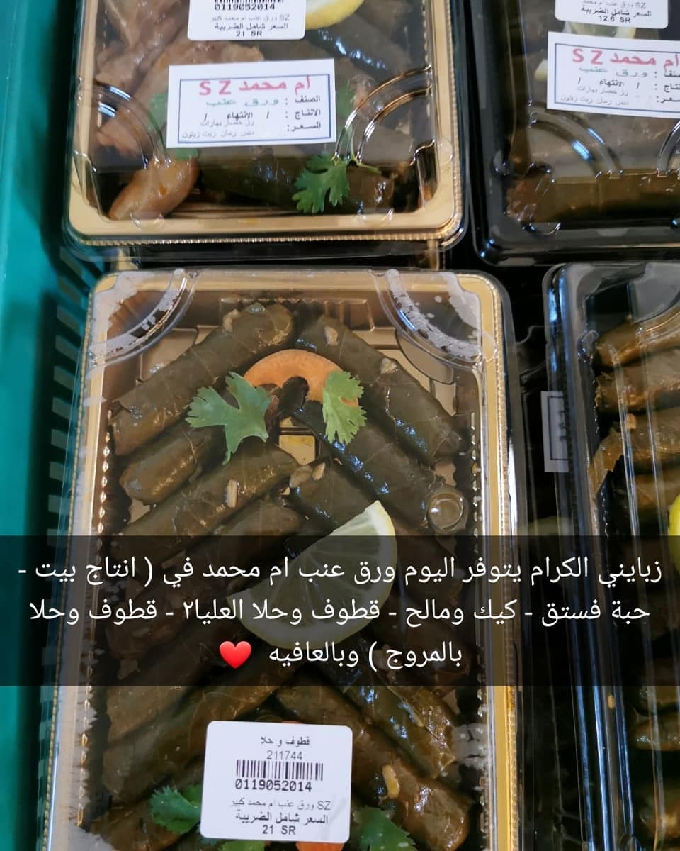 مشكل ورق عنب وملفوف