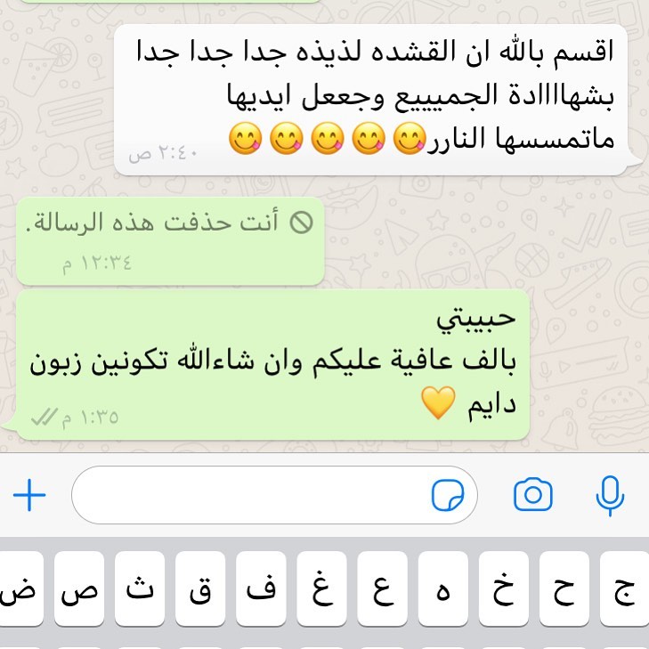 رأي زبونة في القشدة عوافي يارب
