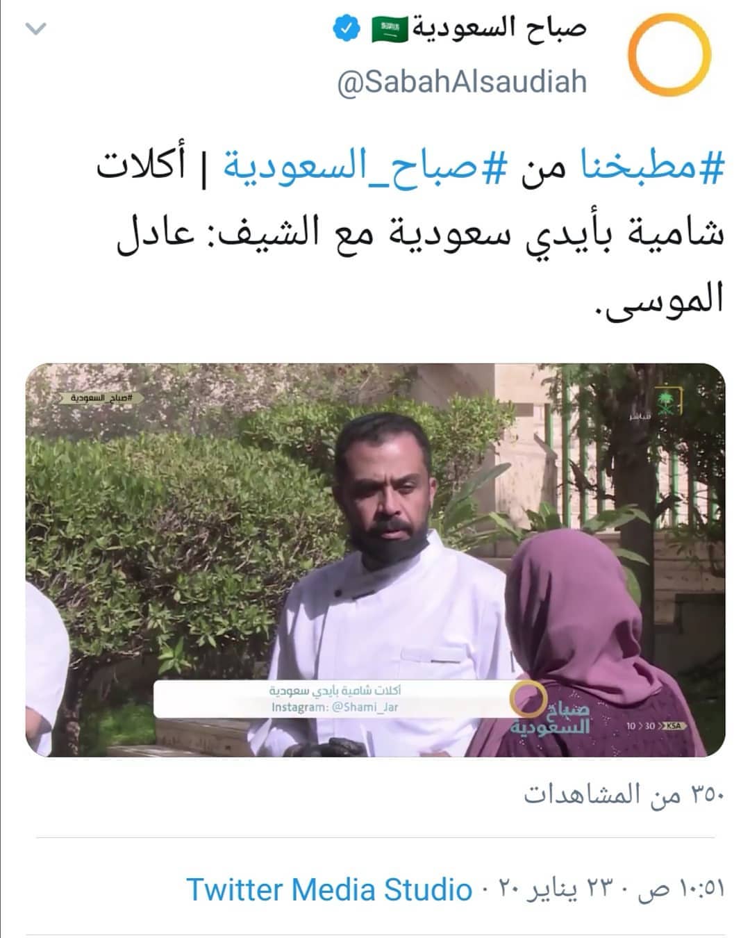 كل الشكر والتقدير لبرنامج صباح السعودية لاستضافتنا، و لدعمهم المستمر للشباب السعودي في كاف