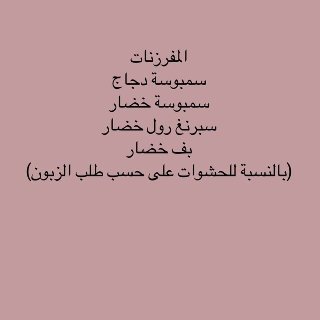 #المفرزنات