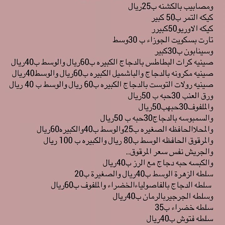 #المفرزنات
