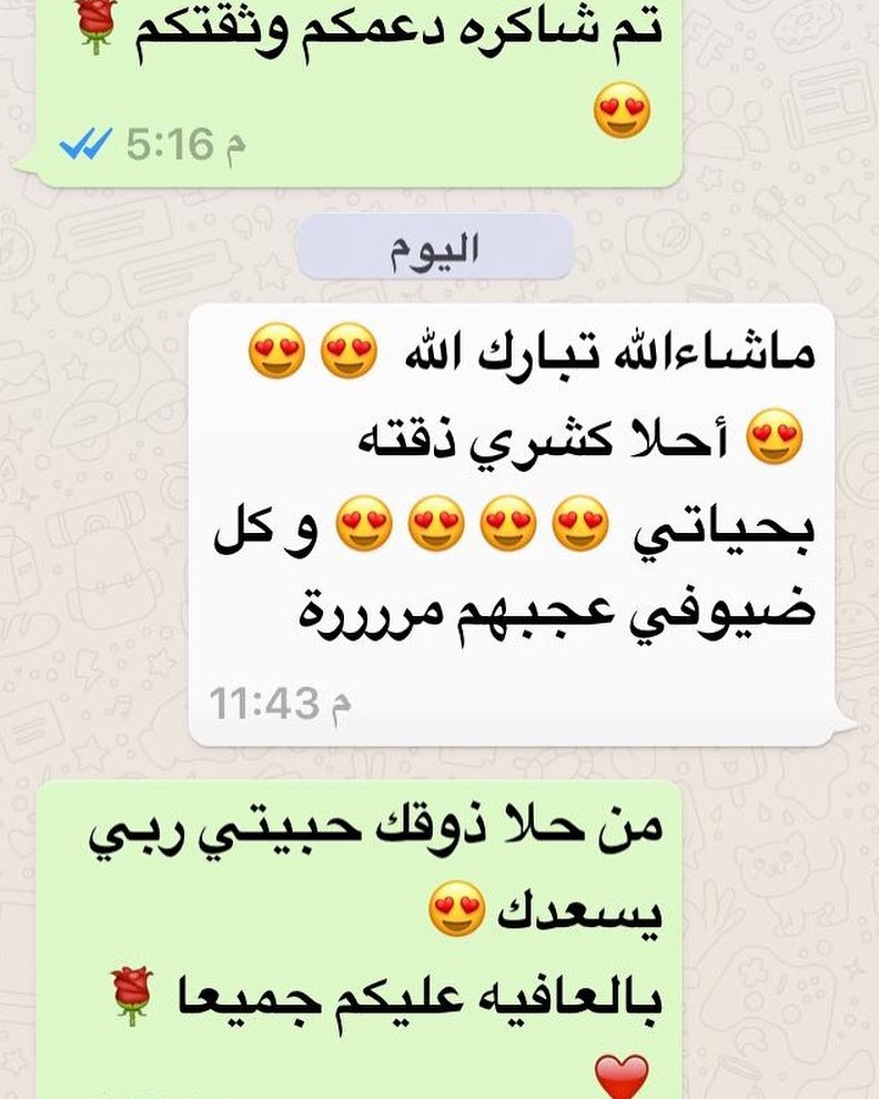 يهمنا رضى عملائنا.. بالعافيه عليكم