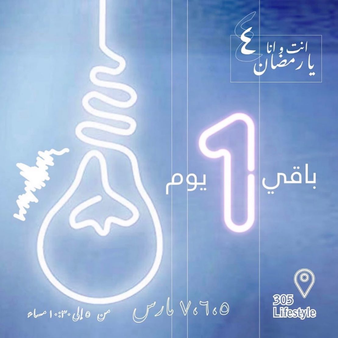 ننتظركم